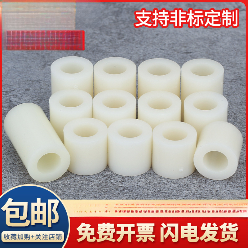 ABS塑料垫片隔离柱绝缘柱空心套管尼龙垫圈直通柱M2.5M3M4M5M6M8