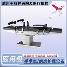 骨科電動手術床升降手術床綜合手術台產婦手術台
