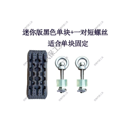 Kempinq və səyahət: artifact anti-sand board outdoor self-driving - mini-black-piece-a-pair-of-short-screws