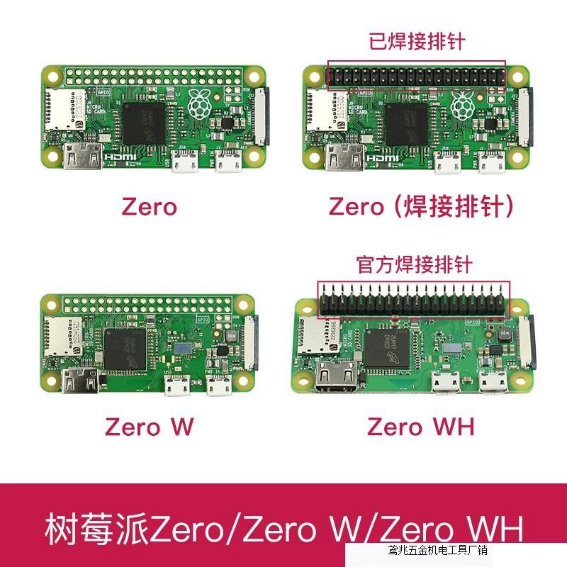 Плата разработки Raspberry ZERO, Raspberry Pi Zero H/Zero W Kit WH, прямая поставка