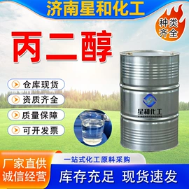 化工中间体;氯化物;二元醇
