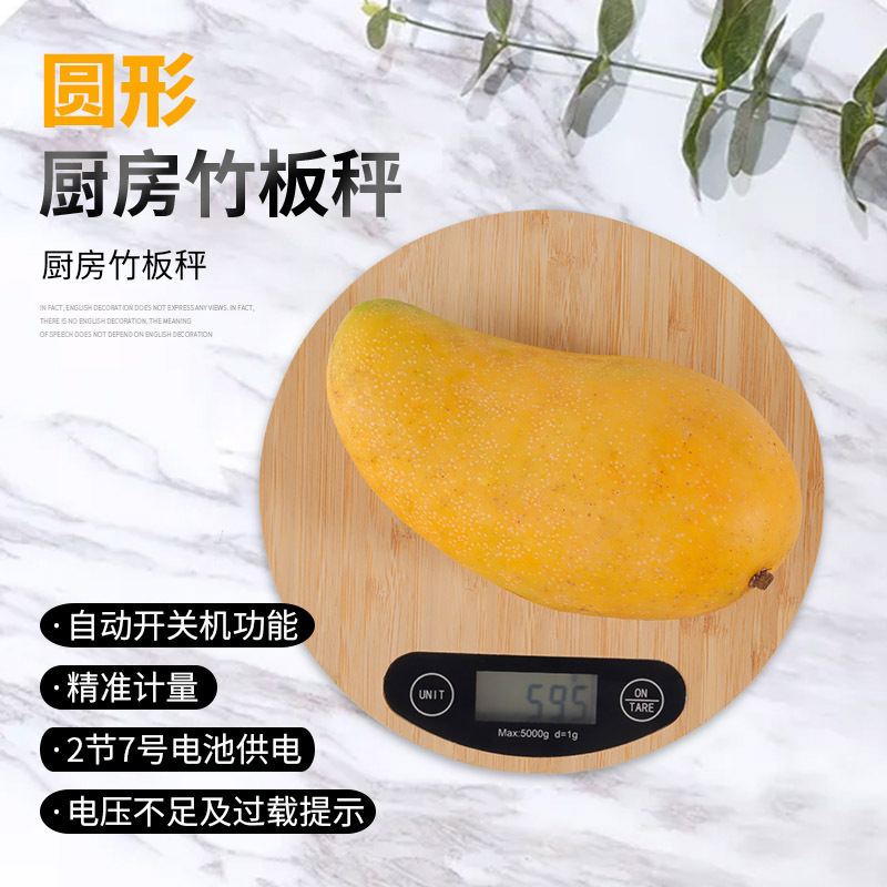 High-Precision Bamboo Kitchen Scale Round Bench Scale 5kg Bamboo Digital Scale Small Household Food Scale Cooking Scale