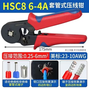 Tubular Pier Crimping Pliers Hsc8 6-4 Pin Terminal Crimping Tool Cold-Pressed Terminal Crimping Pliers for Electricians
