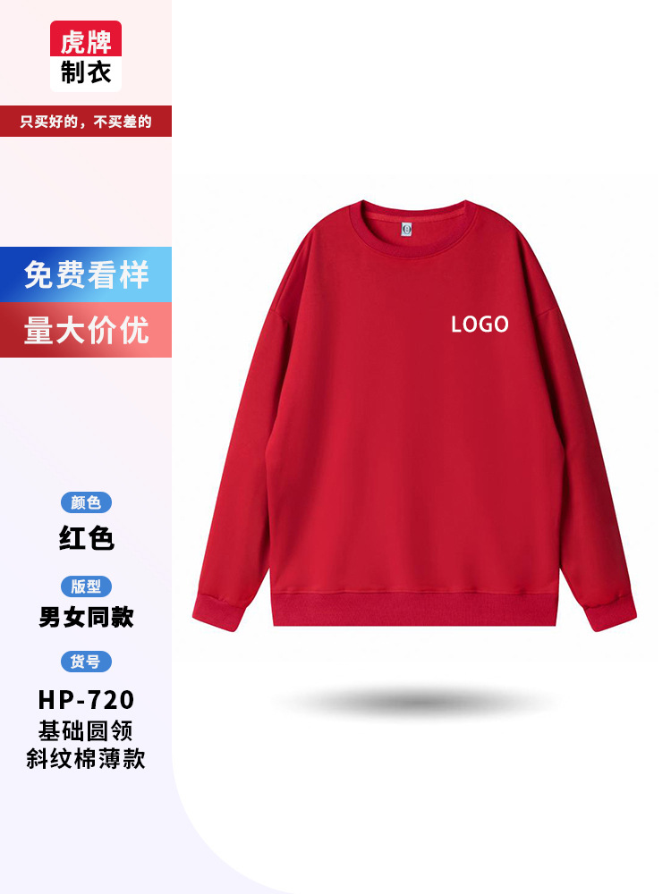 Suéter personalizado ropa de trabajo personalizada camiseta encapuchada de cuello redondo impresión logotipo personalizado chaqueta de fiesta impresión image 14