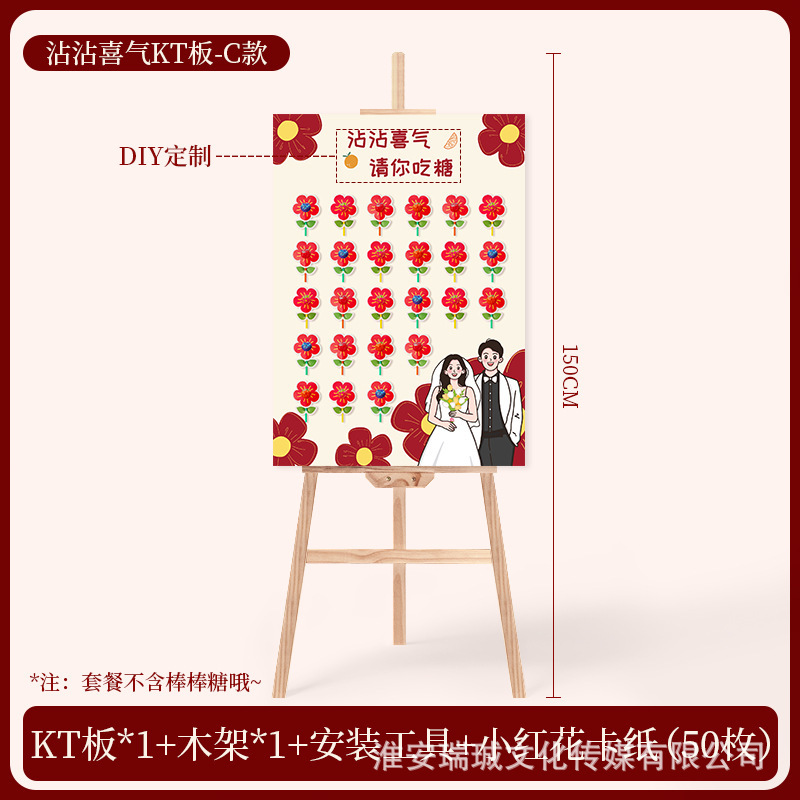 订婚结婚宴婚礼场景布置背景板请你吃糖KT板迎宾牌棒棒糖喜糖装饰|undefined