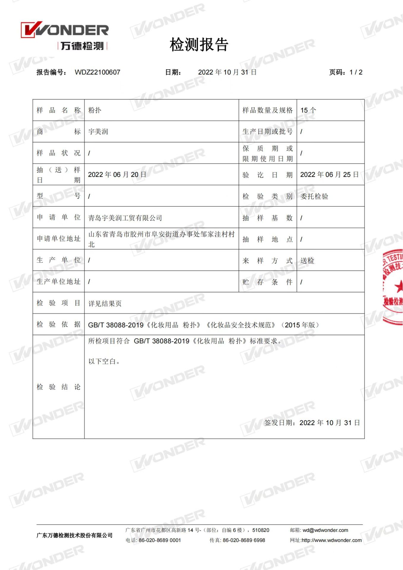 微信图片_20230316133036