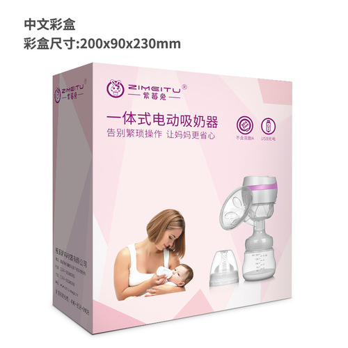 一体式电动吸奶器大吸力可充电催乳挤奶器 母婴用品 Breast pump