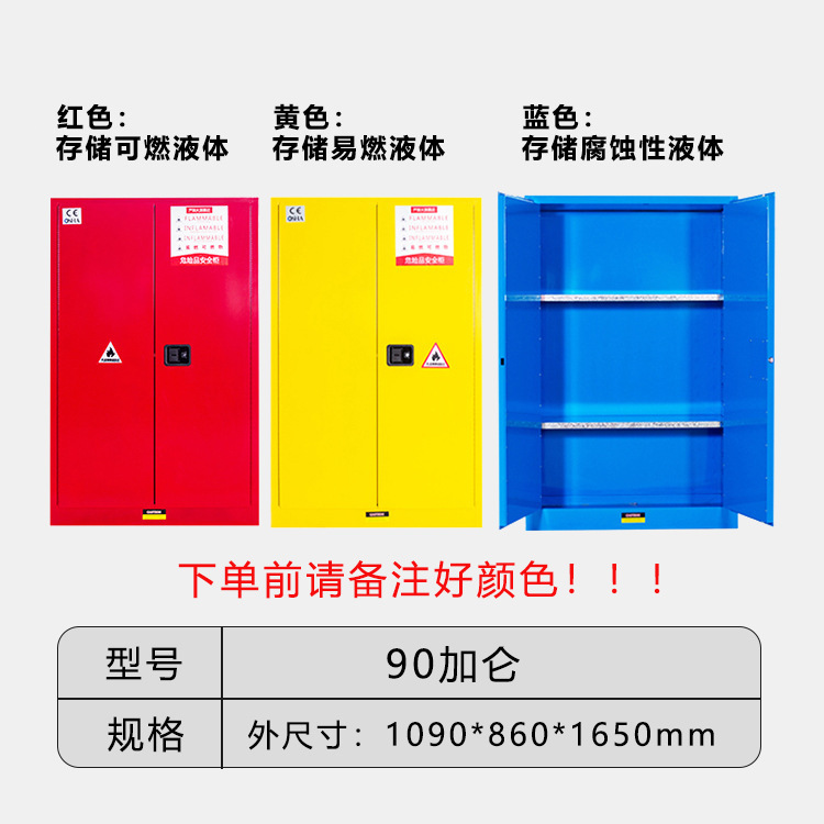 工業防爆キャビネット化学品安全キャビネット危険化品貯蔵キャビネット全鋼防火キャビネット実験室燃えやすい液体キャビネット|undefined