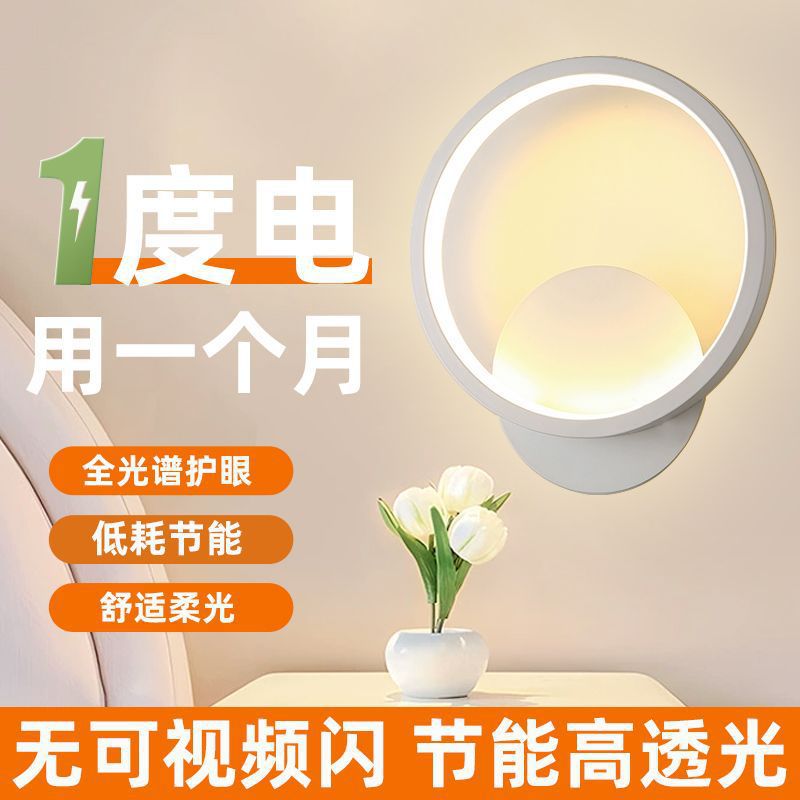 新款壁灯卧室床头灯过道墙壁灯现代简约创意楼梯小夜灯儿童房灯具