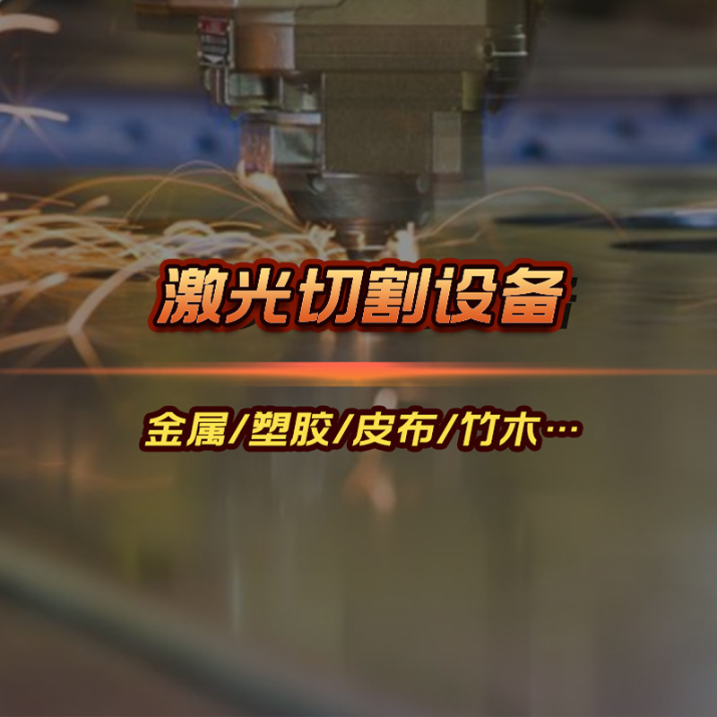 钢结构厚碳钢厚板光纤割板机 超大幅面高精度激光切割机设备