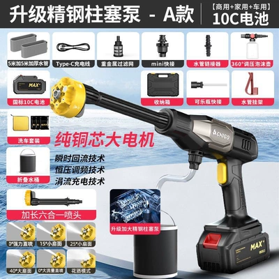 Car washing machine – Chigo Wireless Car Washing Machine Car - 9999mah-ten-year-warranty-strong-pressure-10-knots-1-electric-6-in-1-10m-tubes-storage-box