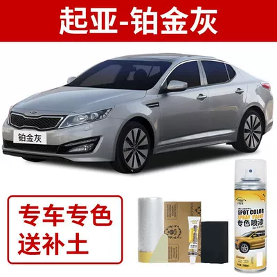 K5 Special Scratch Repair Kx — Avtomobil boya qələmləri - dongfeng-kia-platinum-gray