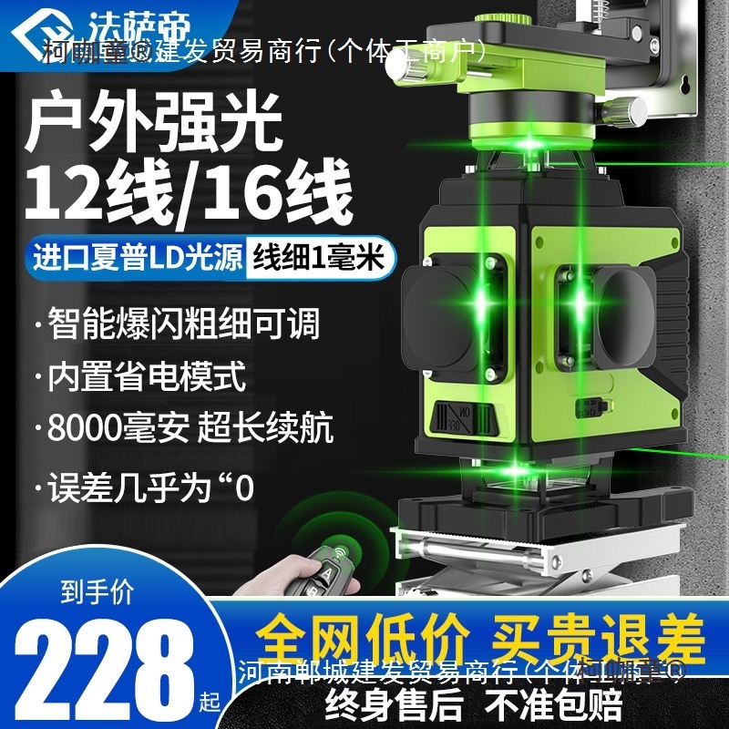 室外强光水平仪绿光高精度细线12线16线贴墙地仪激光红外线麦太保
