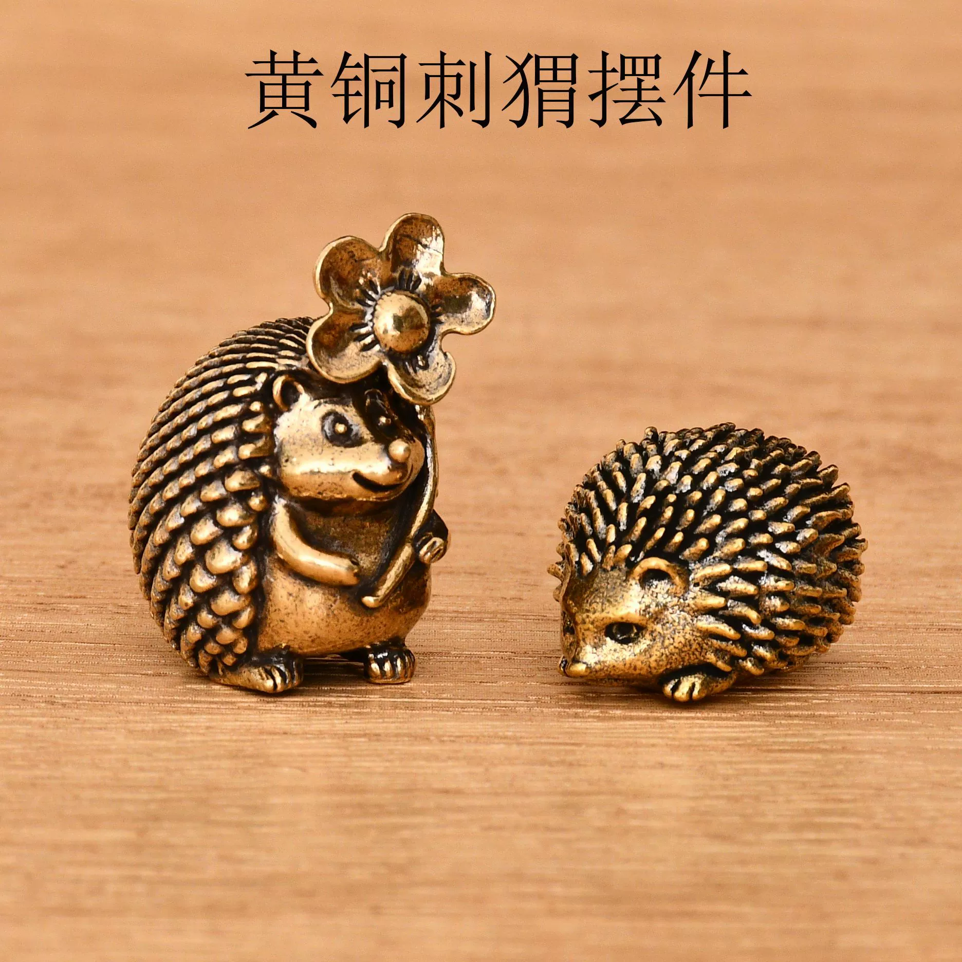 Трансграничный temu горячие продажи латунь ретро ежа-украшение для рабочего стола весело украшения дома ремесла-медные изделия оптом