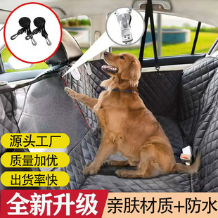 Cross-Border Wholesale Trunk Pet Mat Car Rear Seat Kennel Car Travel Dog Mat Car Mat Outing Mat