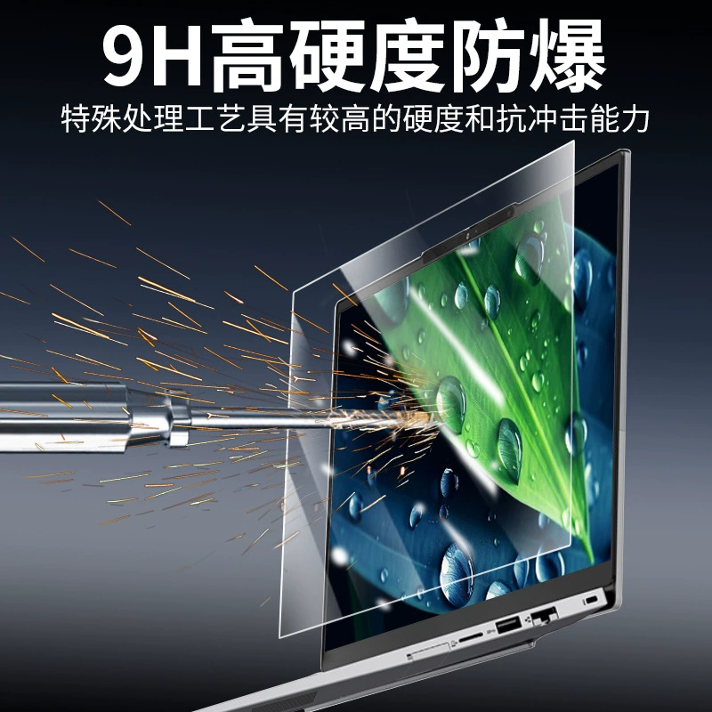 Подходит для Lenovo ThinkBook, закалённая плёнка для экрана 13x, плёнка для экрана ноутбука 14S, анти‑синий свет для 14P