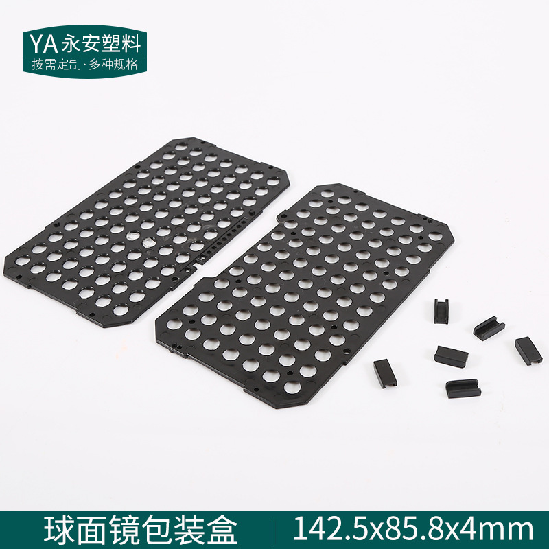 厂家直销新款塑料收纳盒 大容量球面镜包装盒