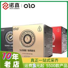 OLO避孕套NEO超薄001锁精控时玻尿酸安全套10只装成人情趣用品