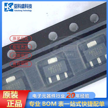 ȫ��AMC7135�a��350mA/2.7-6V���bSOT-89����LED��оƬ