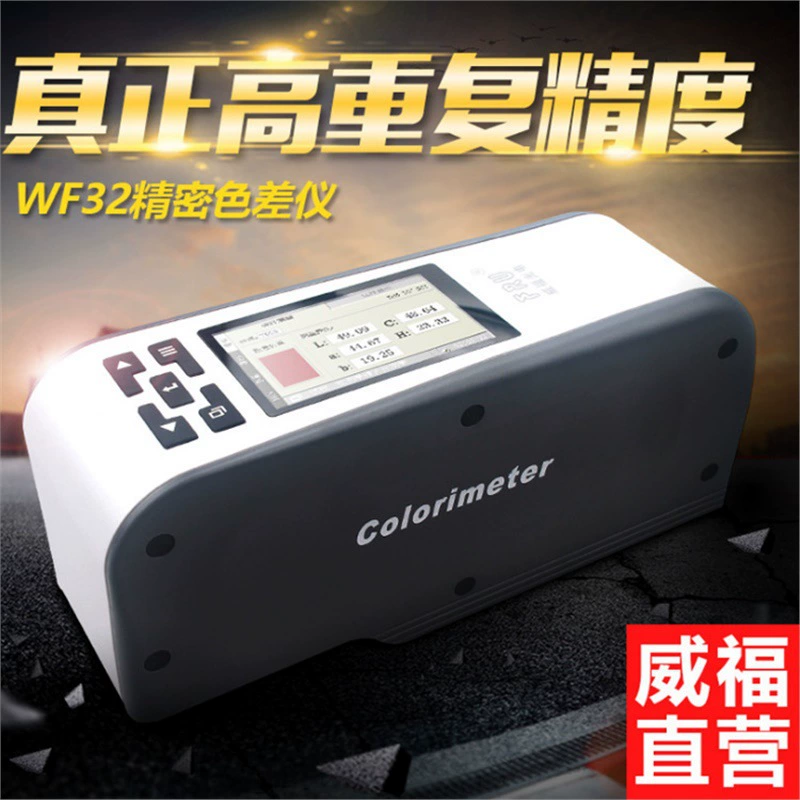 FRU Weifu WF32 Высокая точность цветомера жидкий порошок цветодифференциал текстильной печати