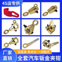 汽车凹陷修复工具平孔钳手握式夹层孔边钳子修边配件免钣金夹子