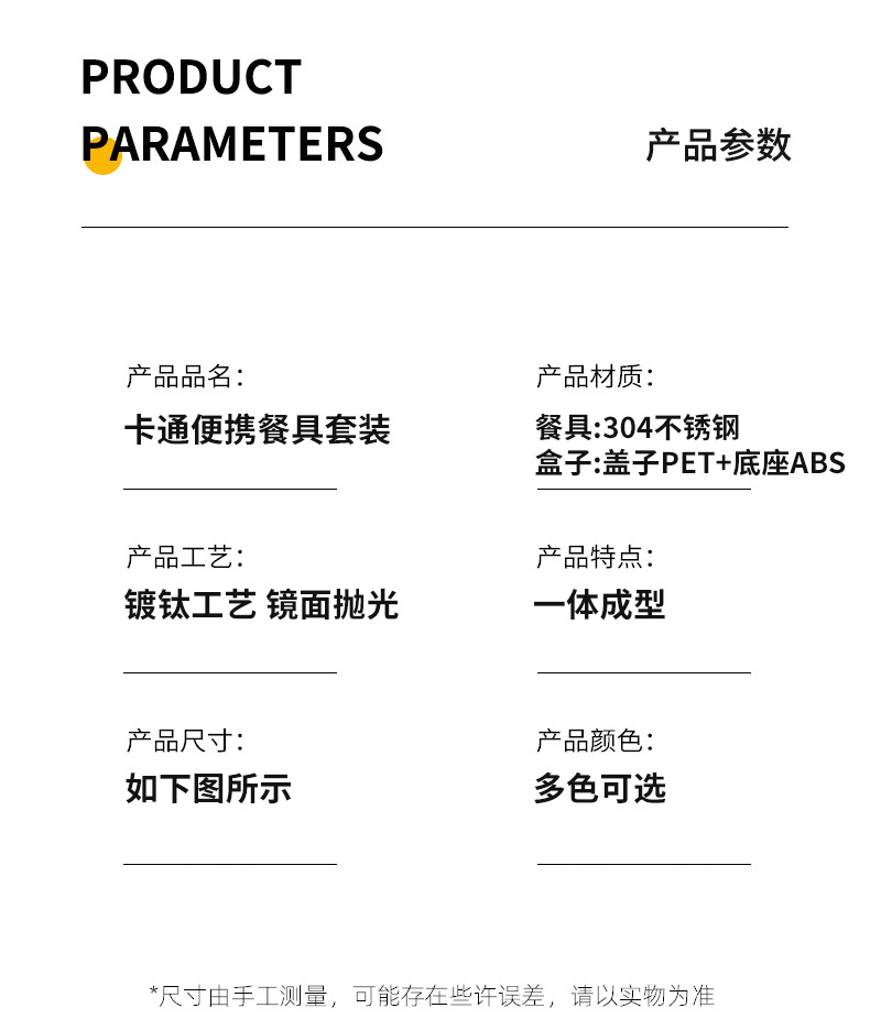 卡通便携套装_11.jpg