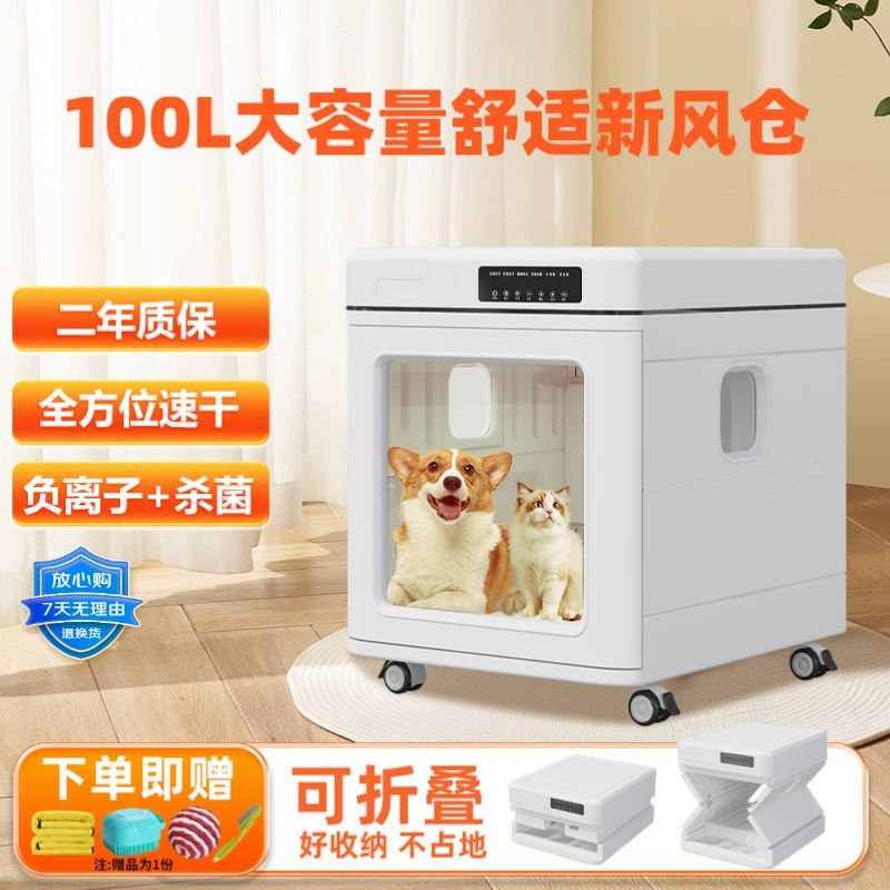 Умная сушильная коробка для домашних животных, машина для купания и сушки волос для кошек, собак маленьких и средних размеров, бытовая машина для корги, шиба-ину