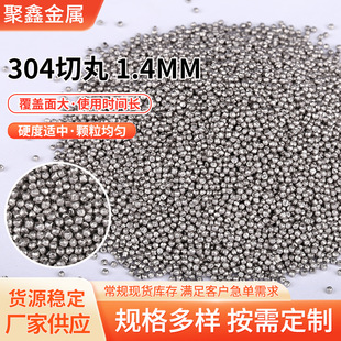 1.4mm304 Pill Cutting Production 304 Stainless Steel Wire Cutting Pill Throwing Machine Metal Abrasive Steel Wire Pill Cutting