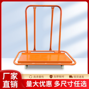 Ceramic tile board glass flat transporter heavy cargo handling pull goods gypsum board mobile trolley tool cart