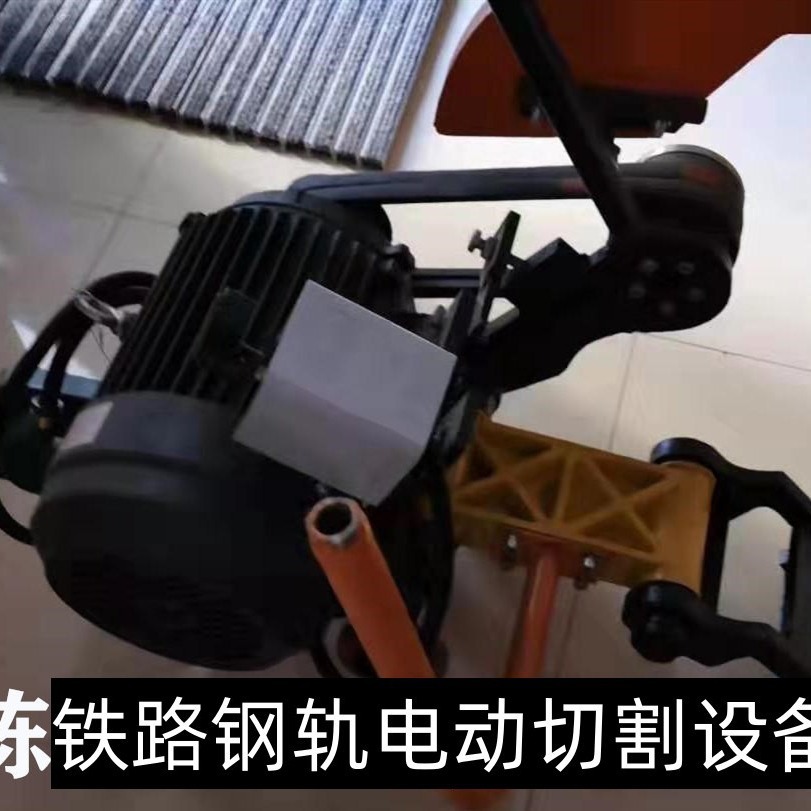 DQG-4钢轨切割机 铁路锯钢轨切钢轨 电动切割机电动摇摆锯