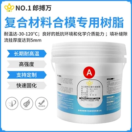 环氧树脂;灌封胶;密封胶