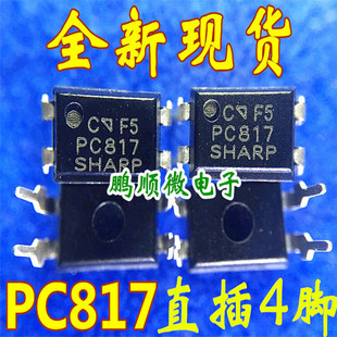 ԭ�b PC817 PC817C PC817B 817C ֱ���NƬ���ù���