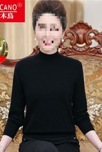 新款羊毛衫女纯羊毛衫半高领中老年女士秋冬新款打底衣