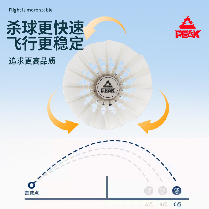 PEAK/匹克羽毛球正品旗舰店耐打训练专业不易打烂硬球头6只12只装|undefined
