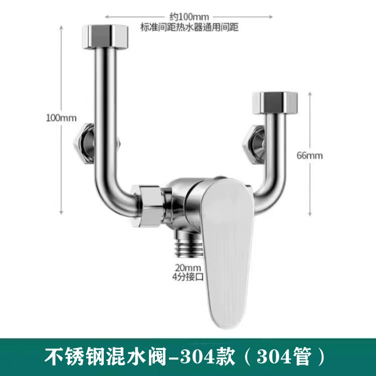 [304不锈钢铜电热水器 电热冷热混水龙头U型阀明装淋浴器混水阀]