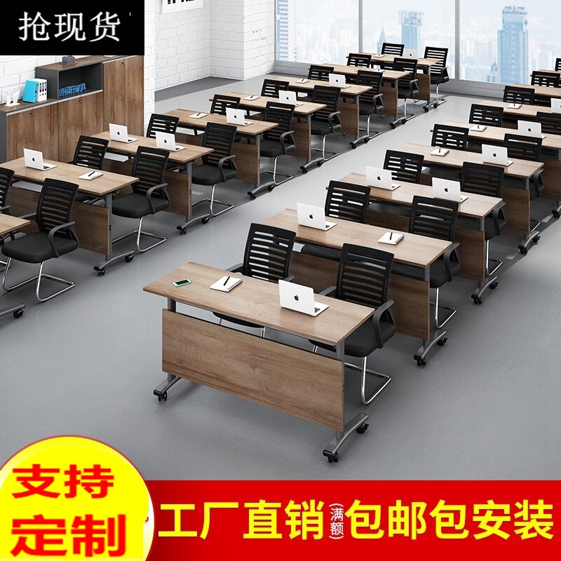 Conference negotiation table folding training table and chair with wheels movable splicing flip table double splicing table conference table