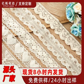 花边;绣花布;织带