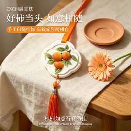 国风四季香挂大橘大利香薰礼盒车载香薰片石膏室内香薰挂件伴手礼