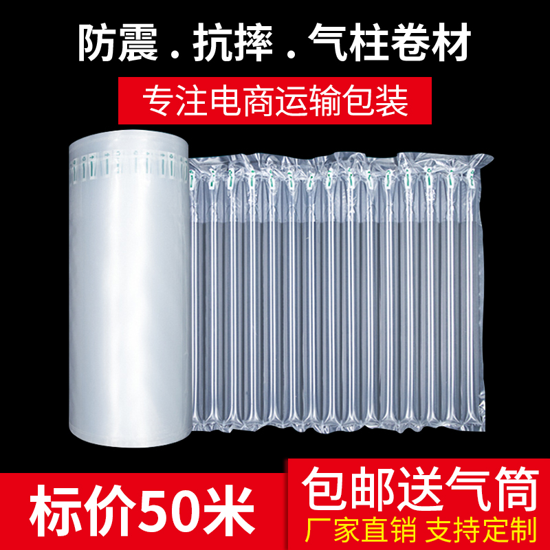 气柱袋卷材片材气泡袋充气包装快递打包气泡柱防震防摔泡沫气泡膜