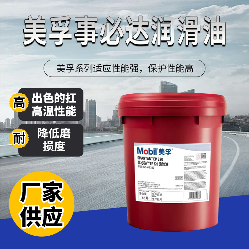 齿轮油EP150 220 320 460（18升 208L）工业工程机械齿轮润滑油