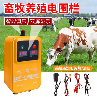 Cross-Border Electronic Fence Livestock Breeding Electric Grid Fence Charger Cattle and Sheep Energy Amplifier Electrified Fence