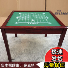 固定实木麻将桌棋牌桌象棋桌棋牌室老年活动手搓麻将台餐桌家装建