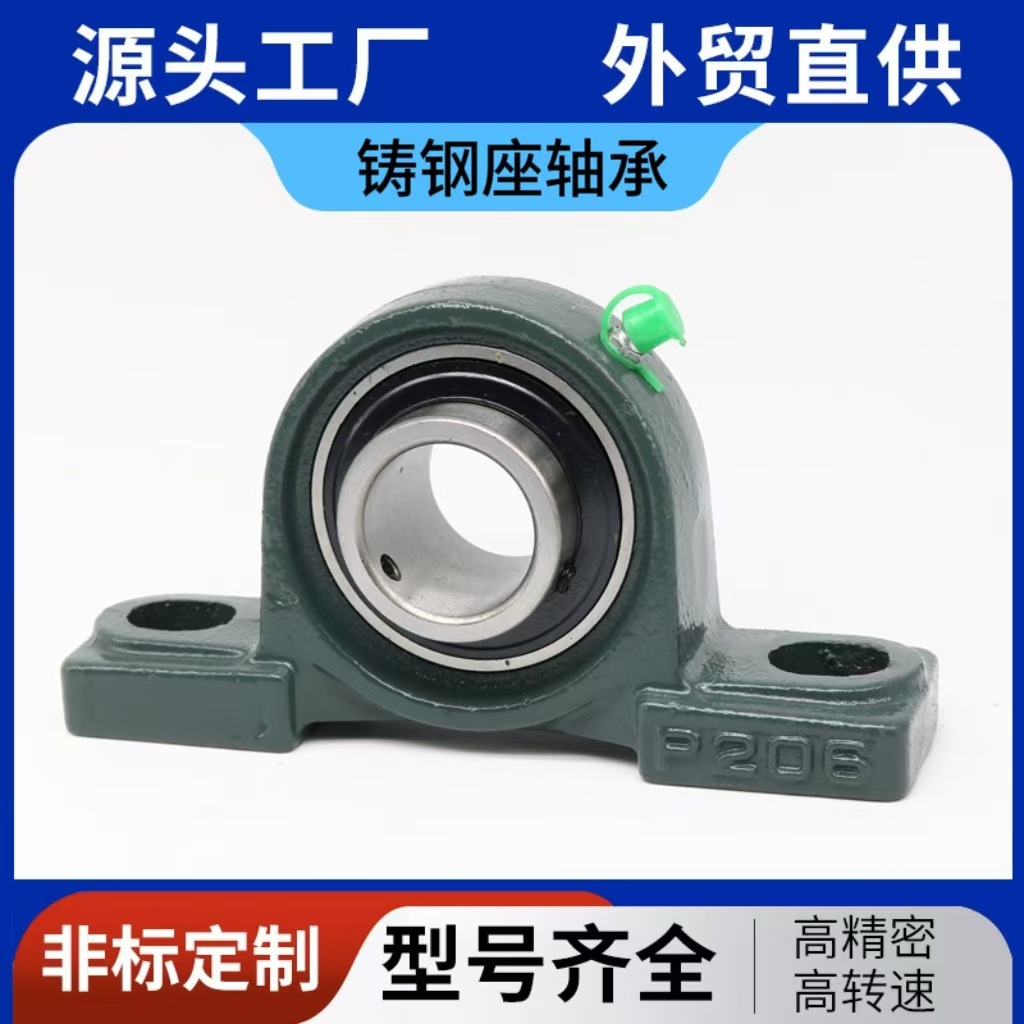 铸钢座带座轴承UCP211 P212 P213 P214 P215 P216 P217 P218 P220