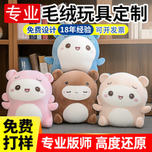 毛绒玩具定制卡通变身水豚鼠棉花娃娃玩偶订做公仔小单布偶打样熊