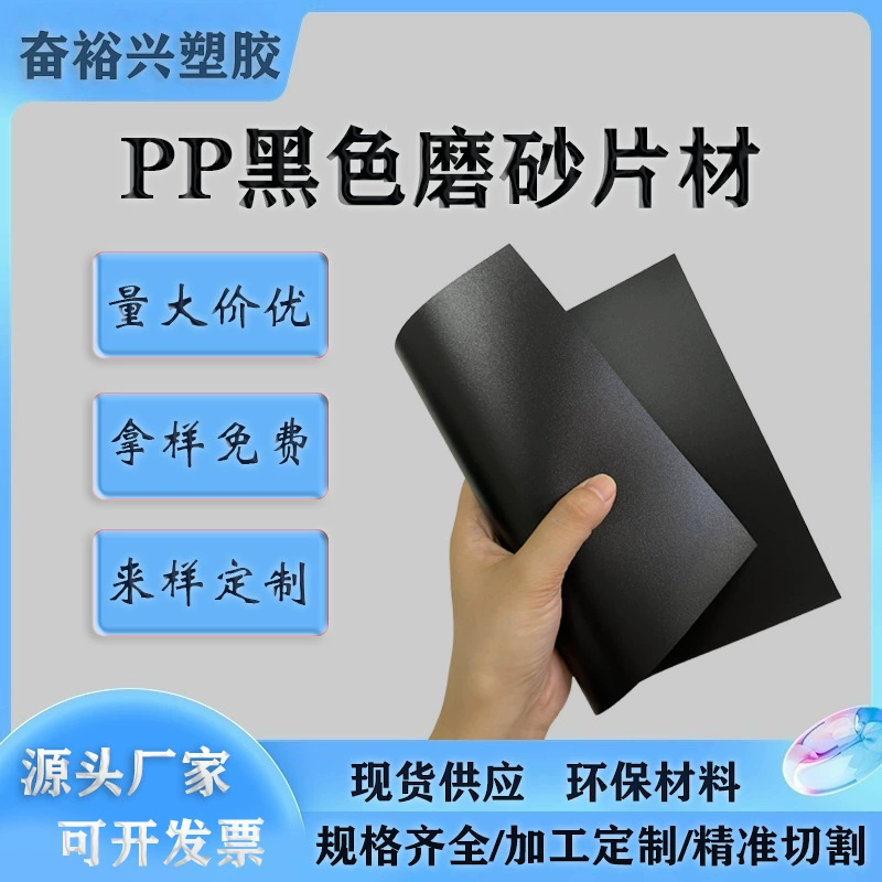 Пластиковый лист ПП, черный матовый, огнестойкий, в рулонах, для обивки багажных отделений, прямые продажи с завода