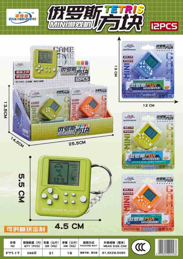 Mini Game Console Creative Gift Keychain Pendant Nostalgic Large Screen Old-Fashioned Toy Handheld Console