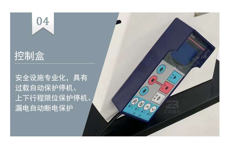 拉力试验机详情页3_04.jpg