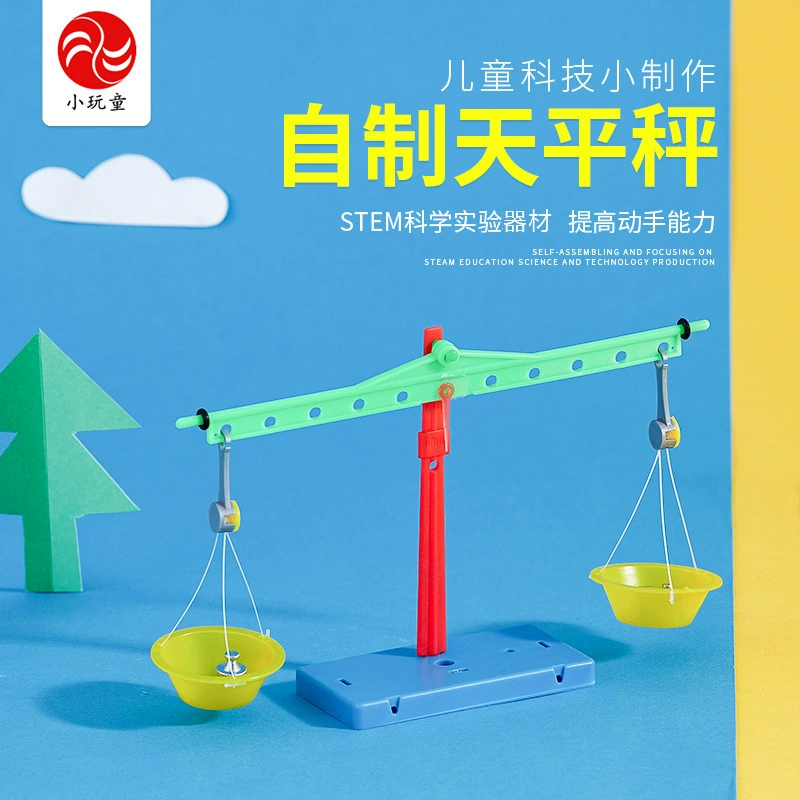 Научно-технический небольшой учебный материал для детей научный эксперимент учебный материал головоломки игровые учебные пособия ручной работы DIY самодельные весы