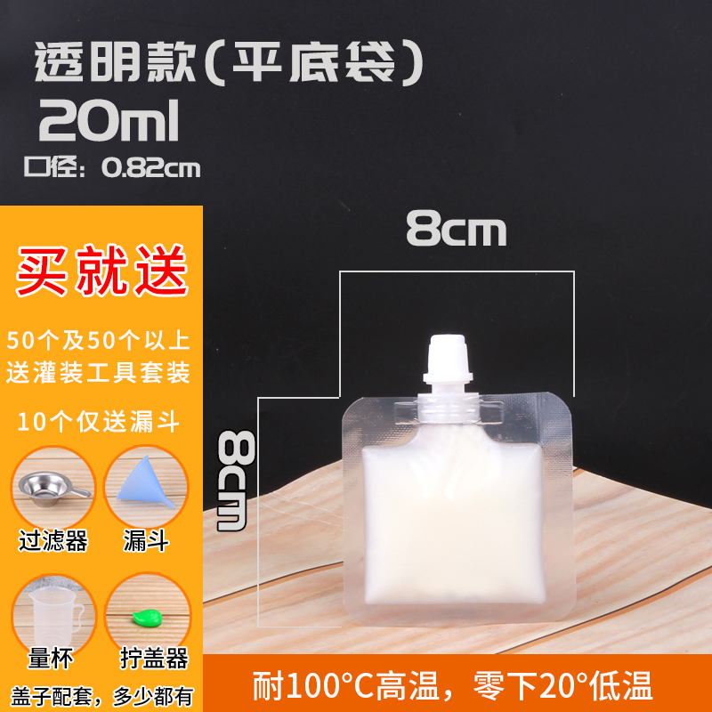 500세트 [무료 충전 도구] - 투명 20ml [평바닥 봉지] 0.82입 수집품 우선 배송