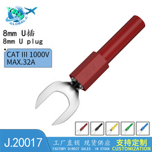 ����8mmU�Ͳ� β���ɲ�4mm�㽶��J20017